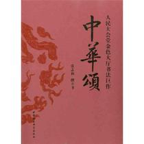 Zhonghua Zhang Zhihe and the China Social Sciences Press