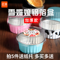Zhengcheng Snow Mei Niang packaging box round single disposable tin foil foil Dafu Mousse pudding packing box