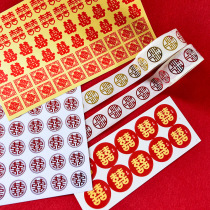 Hot stamping happy wedding Wedding room Happy word stickers Self-adhesive small Happy word sealing stickers Sugar box accessories Wedding egg happy stickers