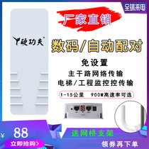 Hard Kung Fu wireless bridge CPE monitoring 5 8G high-power 900M 3km wifi elevator outdoor engineering AP