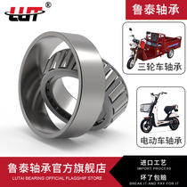 Electric tricycle bearing 91683 768906 32908 30205 steering shaft bearing front handle sliding direction