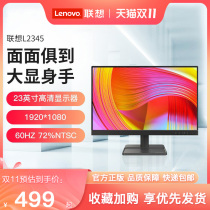 lenovo Lenovo HD Display D27-30 L2345 L2245 LI20-10 Desktop Screen