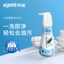 Kami kami new concentrated fragrance-free tableware net neutral does not hurt hands press head dishwashing detergent 350g