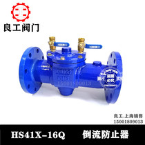 Shanghai Lianggong Valve HS41X-16Q Reverse Prevent Valve Anti-fouling Valve Water Valve Red