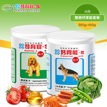 Cell development treasure calcium stomach can set puppies whole intestines calcium supplement dog fattening conditioning gastrointestinal treasure Youda nutrition