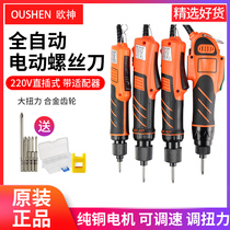 Euclidean 802 Electric Screwdriver 220v Plug-in Fully Automatic Electric Batch In-Line High Power Straight Shank Large Torque