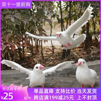 Simulation pigeon ornament animal model mall exhibition hall garden wedding decoration set props white peace dove