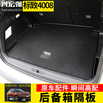 Dongfeng Peugeot 4008 trunk partition carpet logo tail box plate Interior modification decoration Car supplies accessories