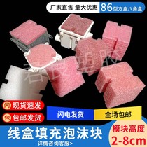 Disposable 86 line box filling foam factory direct square box filling line box filling module foam pad
