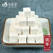 Poria 500g Yunnan block Ding powder Three white tea Poria Atractylodes peony root raw material Non-wild premium Chinese herbal medicine