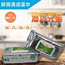 Liangjun kitchen wet wipes to grease kitchen hood oil suction paper range hood to grease clean wet paper towels