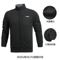 Li Ning mens sports suit 2019 spring and autumn sportswear casual jacket sportswear top AWDJ099