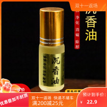 Agarwood oil 5ml natural Indian old Sandalwood essential oil Buddha beads Buddha statue furniture maintenance eight oil supply knot