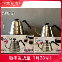 The new Hario hand-brewed coffee pot stainless steel long-mouthed thin-mouth pot cloud grenade pot induction cooker heating