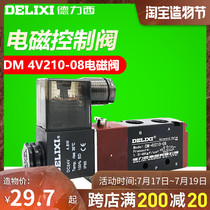 Delixi new innovator two-position five-way solenoid valve DM 4V210-08 4V310-10 Yade guest type