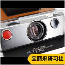 Polaroid super classic Alpha1 camera Original SX-70 upgraded version spot