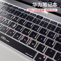 Suitable for Huawei MateBook14 keyboard film 13 inch shortcut key D14 Glory MagicBook Notebook X Pro computer 15 protective film 16 17 V7