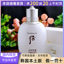WHOO post whitening water arch chen snow whitening water 150ml refreshing water in Korea original