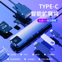 Lenovo laptop typeec docking station air14type-c extension dock air15 external graphics card ThinkBook14 Rilong version 13 Thunder 3usb