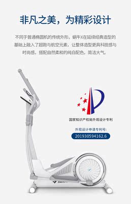 堡威椭圆机到底如何？