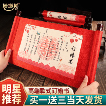 Engagement book Chinese style wedding handwritten Net Red send Day book holy edict ancient style wedding book custom creative appointment book