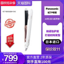 Panasonic imported nanoyi hair straightener curling straight dual-use lazy pull board ceramic coating EH-HS9E