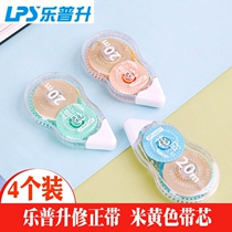 Lepusheng correction tape student use correction belt cute correction belt creative discount decoration belt large capacity modification belt beige belt core length 30m