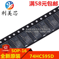 74HC595D 8 displacement bit register SMD SOP brand new original imported can be taken directly