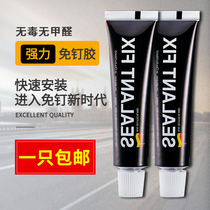 Free nail glue Strong tile glue Glass glue Imported free hole shelf Wall hook Kitchen and bathroom pendant adhesive