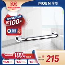 Morne Toilet Bathroom Handrail Bathroom Bathtub Handrail Anti-slip Anti-fall Bathroom Hardware Pendant 90001