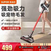 Supor vacuum cleaner home with large suction wireless small handheld strong power ultra-static vacuum cleaner sound carpet C7