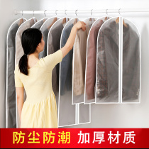 Clothes anti-dust bag clothes cover dust cover dust cover son hanging clothes bag hanging type household transparent containing large coat bag bag
