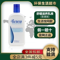 Meilujia Soothing and Nourishing Emulsion 237ml Body Milk Official Website Environmental Protection Supermarket Meilujia Emulsion