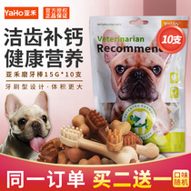 Ahe molars stick 10 pet teddy dog training reward tooth bone cleaning dog in addition to bad breath bite bone dog snacks