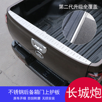 Great Wall cannon commercial off-road pickup modification accessories special trunk door guard guard tailgate trim side pedal