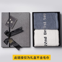 Alight multiple towels and bath towels matching gift box ins Wind empty box sparkling black exquisite Korean version