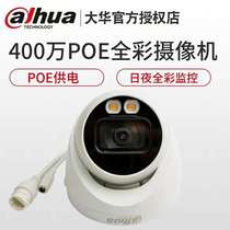 Dahua 4 million H 265 White audio full color network camera DH-IPC-HDW2433T-A-LED