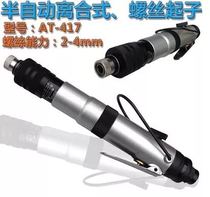 Taiwan AT-417 clutch type semi-automatic wind batch fixed torsion wind batch preset adjustment torque wind batch