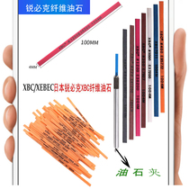 Imported Japanese Fiber Oilstone Rybik XBC 1004 220# 1200# Mold Polished Oilstone Strip