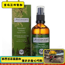 New Zealand Antipodes soothes moisturizing and refreshing skin 100ml