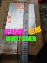 Sugar painting packing board Auxiliary packing bag non-stick stainless steel