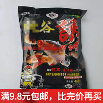 NS North and South fish bait fish food bait pure grain lure grain 460g crucian carp bait wild fishing black pit crucian carp fishing gear