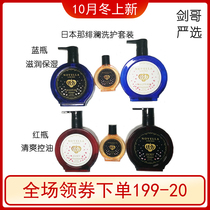 Nippon Lan Sen Refreshing Oil Control Antipruritic Warm Remediation Moisturizing Shampoo Conditioner