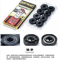 DBH professional skateboard bearings Original bearings Fish plate double-up skateboard universal bearings