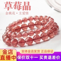 Collection grade pigeon blood red Natural Strawberry crystal bracelet female recruitment peach blossom Wang marriage pink crystal transfer beads powder crystal bracelet