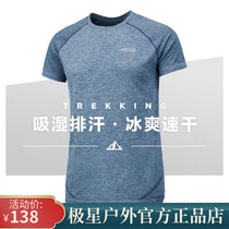 Polaris Short Sleeve Functional Round Neck T-Shirt Summer Running Sports Moisture Exhaust Breathable Ice Silk T-Shirt AGTD11367