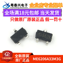 ME6206A33M3G silk screen printing 662k brand new original ME Nanjing Micro League SOT-23 a start