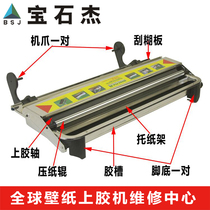Glue machine gem Jie glue applicator sizing machine roll machine rubber shaft hanging guard plate copper screw hand pull accessories