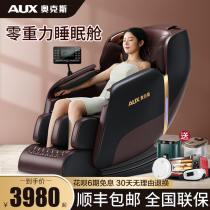 Ox massage chair home with full automatic capsule luxury intelligence neck rubbing SL walking version electric