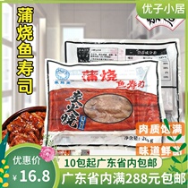 Japan-style cuisine ingredients used raw materials sushi with busburn-back eel slices of fresh eel slices 10 gr-20 pieces of box